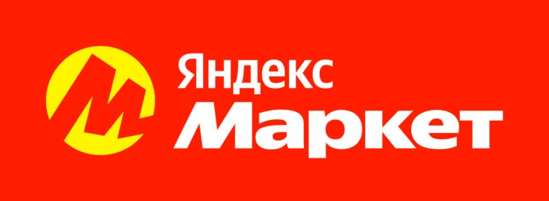 яндекс маркет