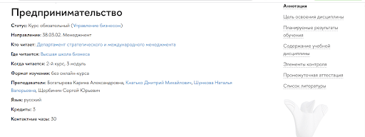 Предпринимательство