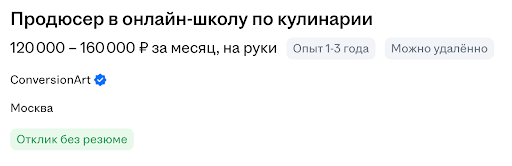 Продюссер в онлайн-школу по кулинарии