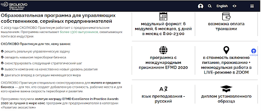 сколково