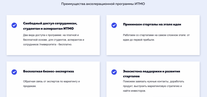 преимущества программы ИТО