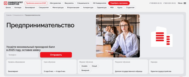 Предпринимательство