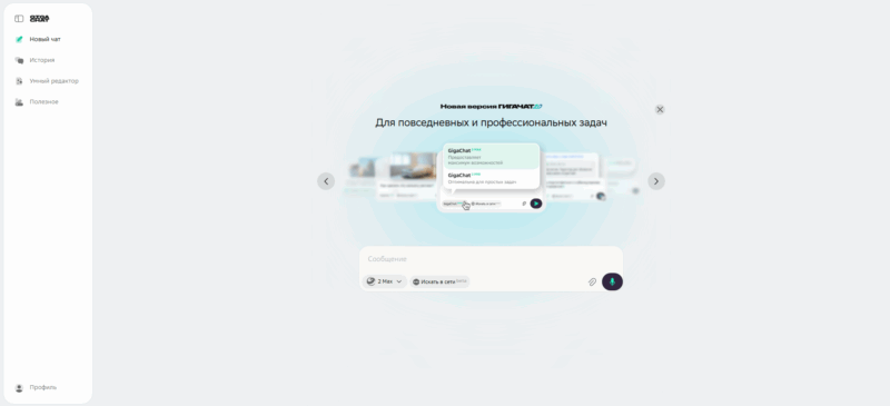 для повседневных и профессиональных задач