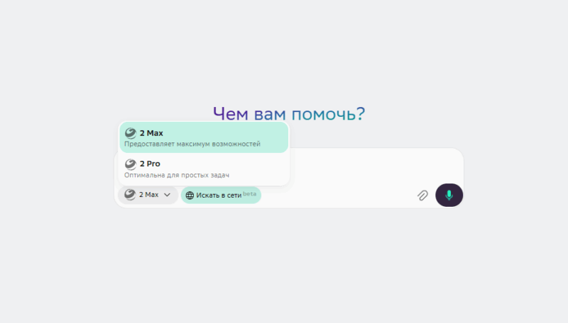 Чем вам помочь?