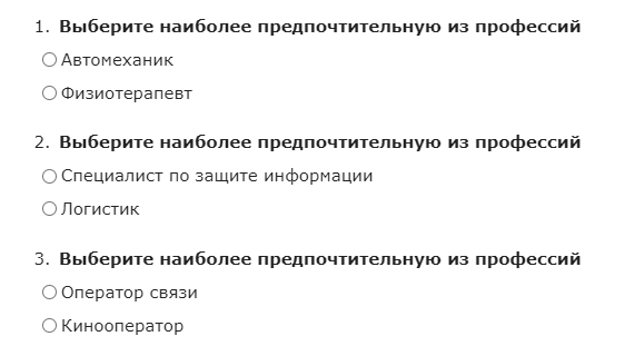 Как выбрать профессию и сменить работу