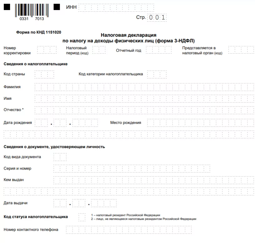 налоговая декларация по налогу на доходы физ лиц