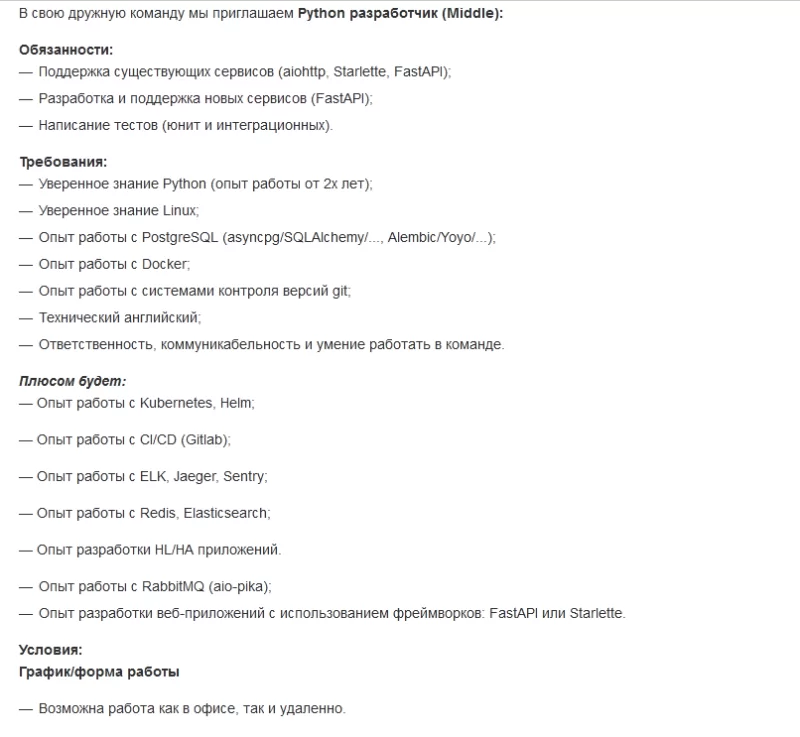 Middle-разработчик: скилы, опыт работы, задачи, ответственность за проекты