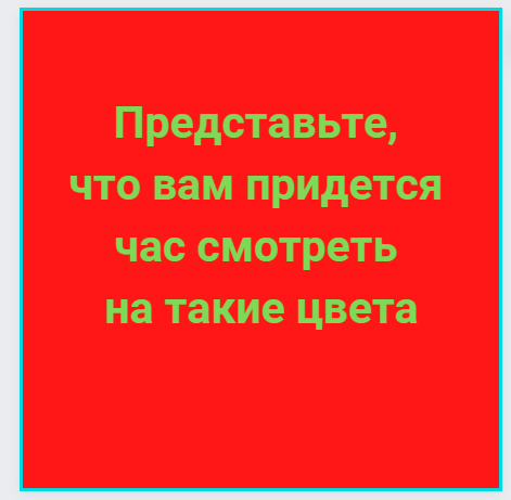 Сочетание цветов на слайдах презентации