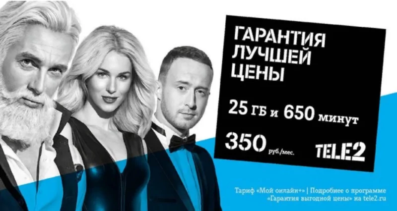 Tele2 делает ставку на стоимость продукта