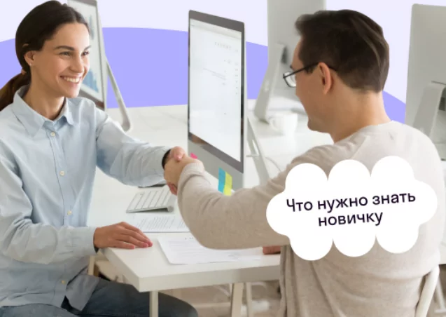 Как попасть на собеседование в IT-компанию