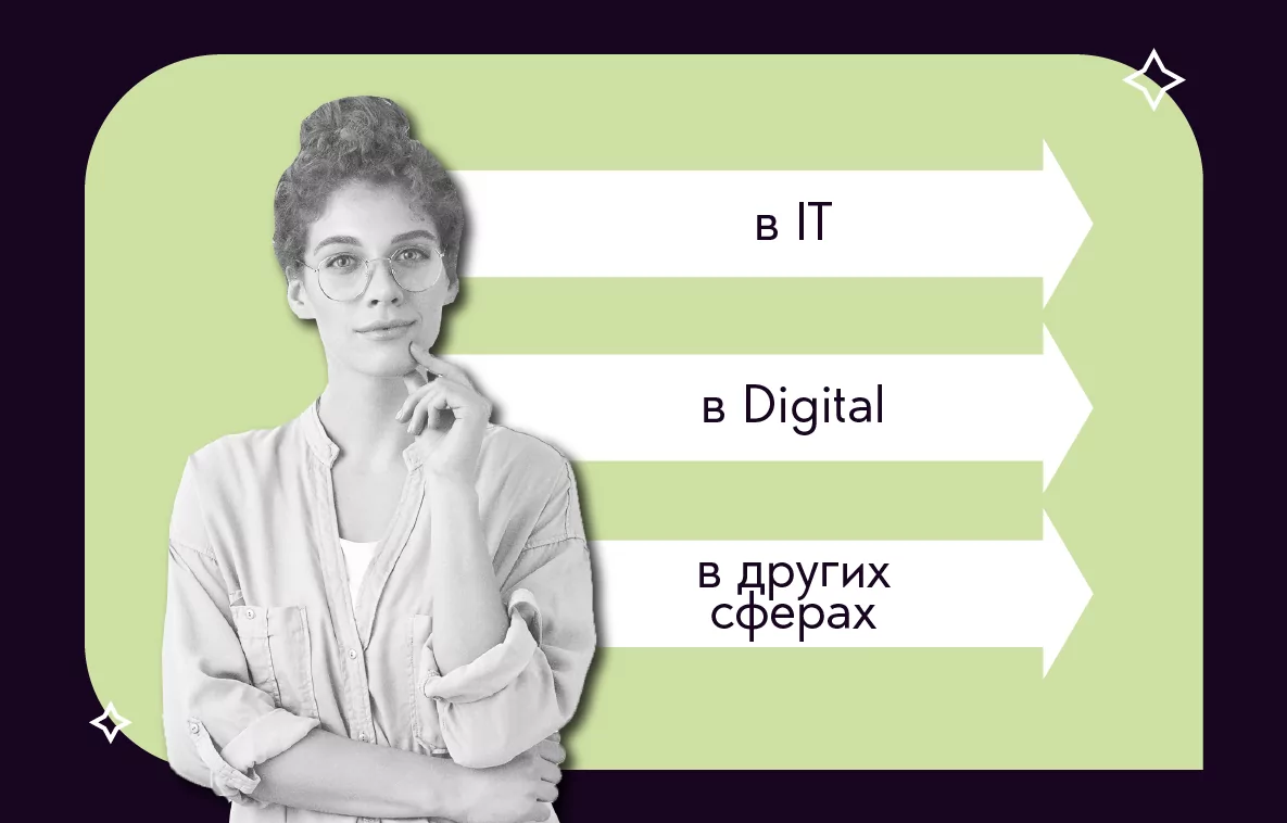 Высокооплачиваемые профессии для девушек