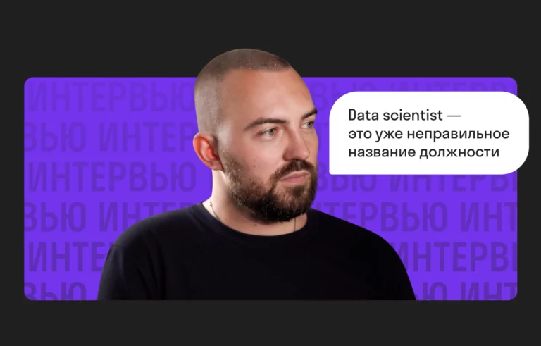 Data science