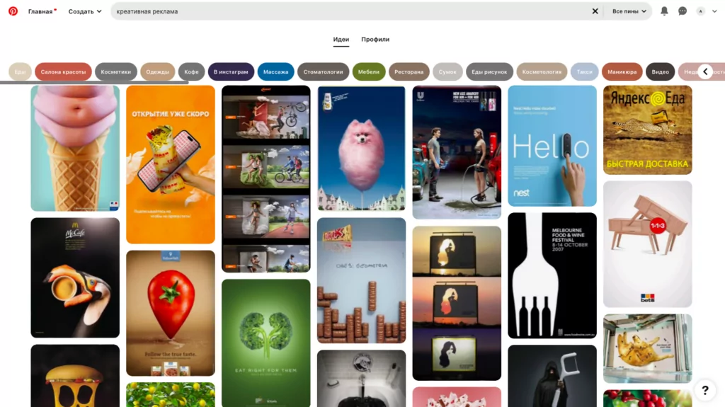Примеры креативов можно найти в пинтересте по запросу креативная реклама