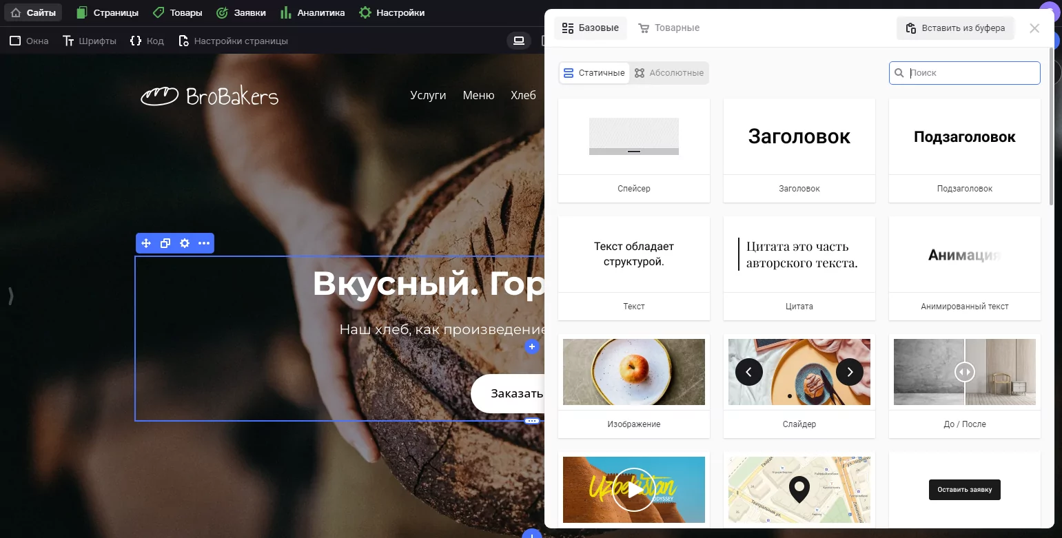 интерфейс flexbe