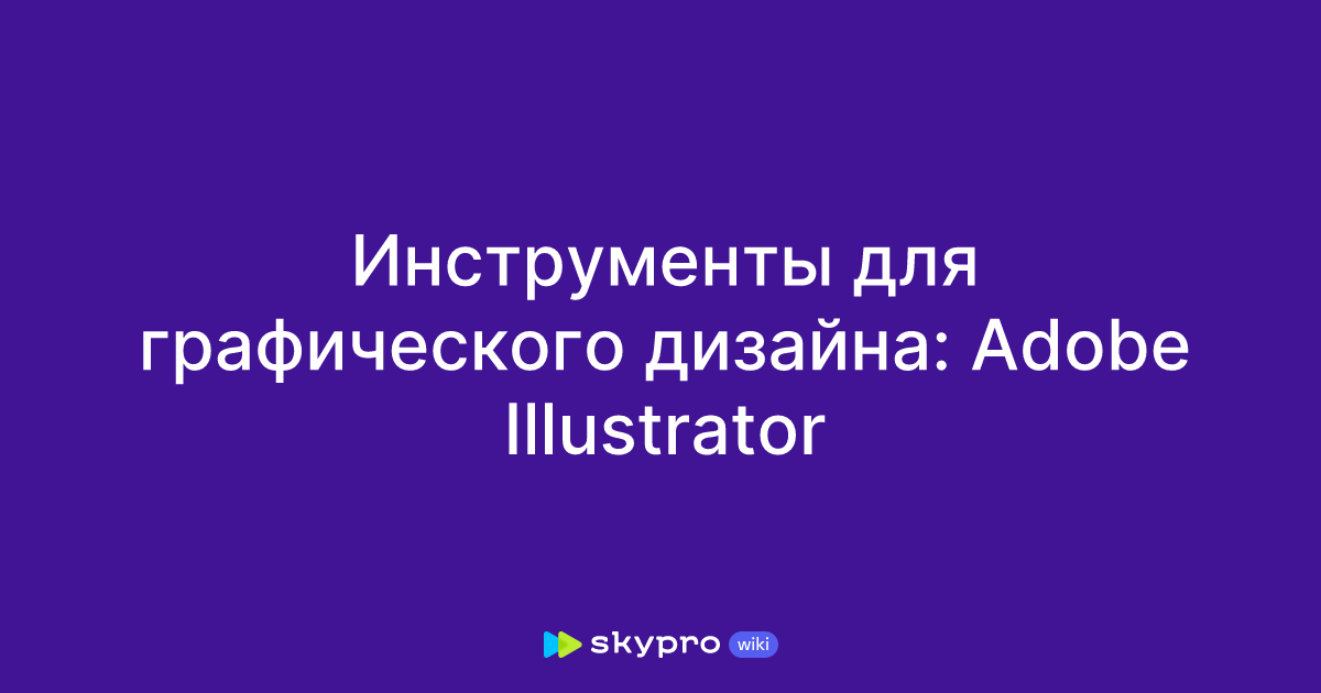 Возможности работы с векторами в растровой графике