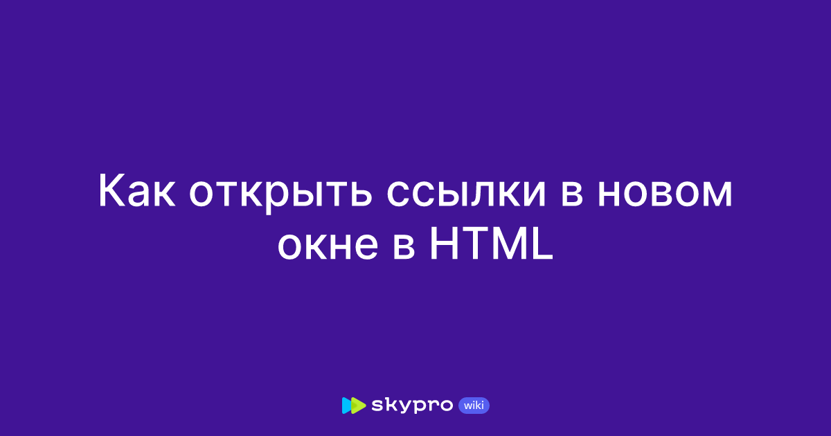 Как сделать ссылку на изображение: простой пример html-кода