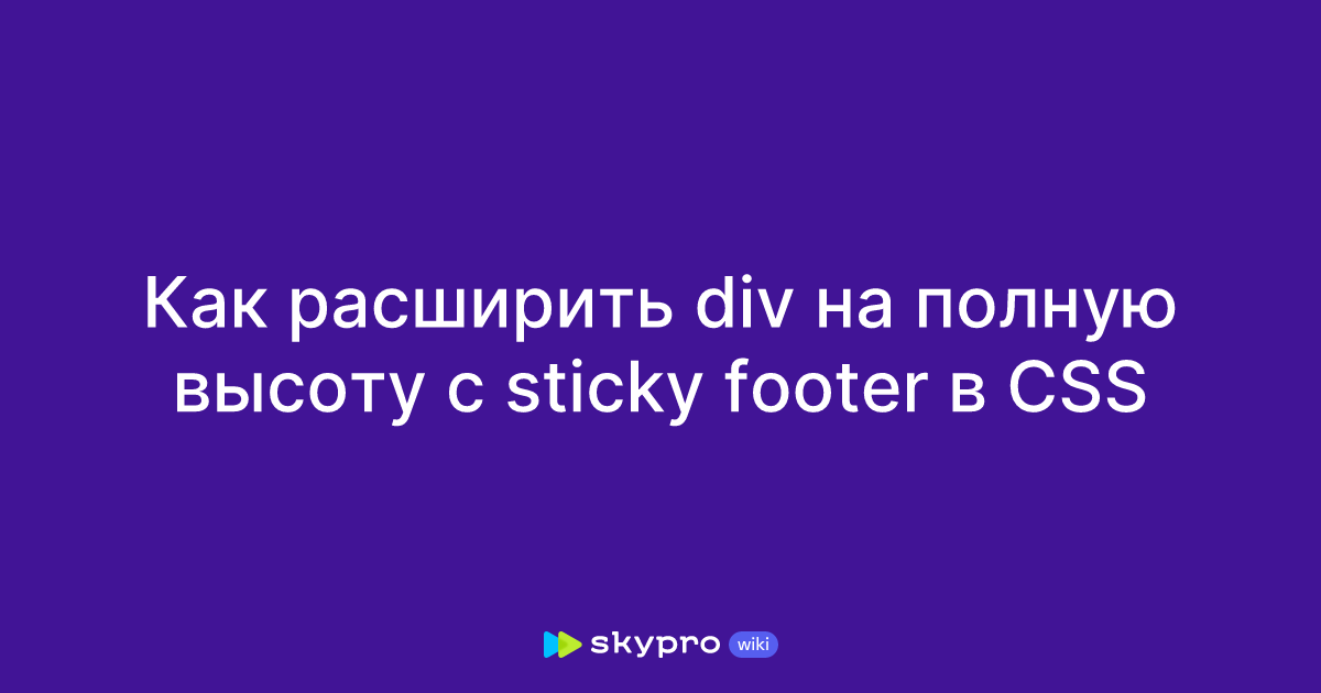 Как сделать чтобы картинка подстраивалась под высоту экрана?