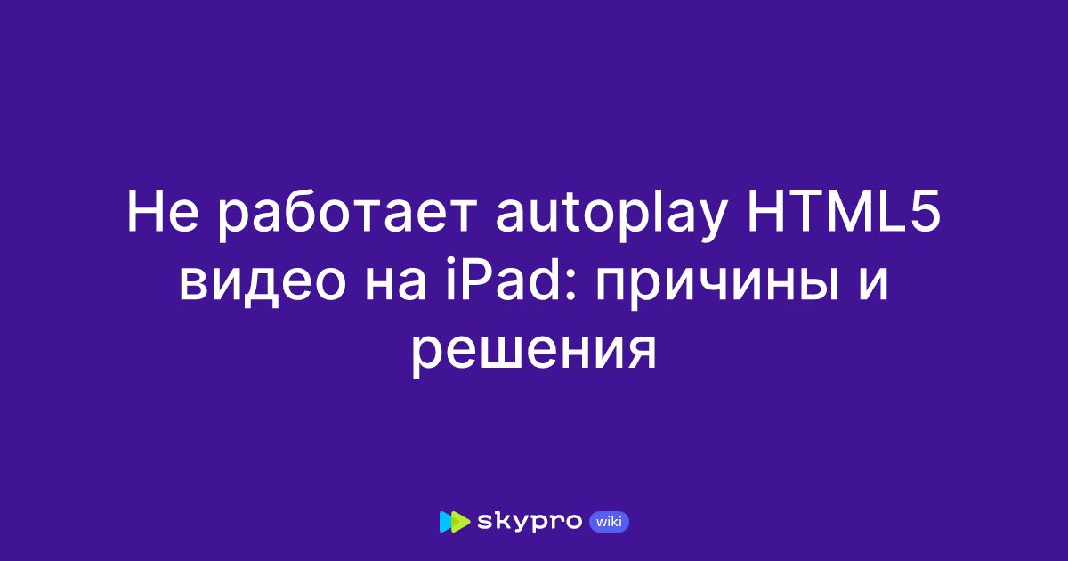 Как быстро исправить ошибку HTML5