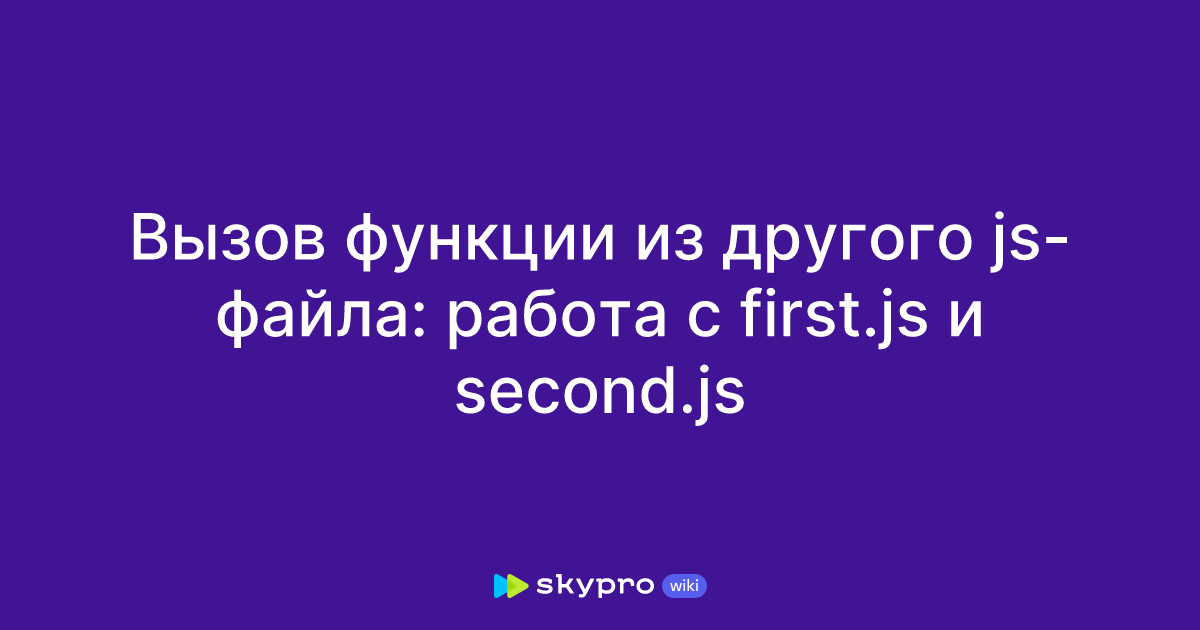 вызов функции php из js