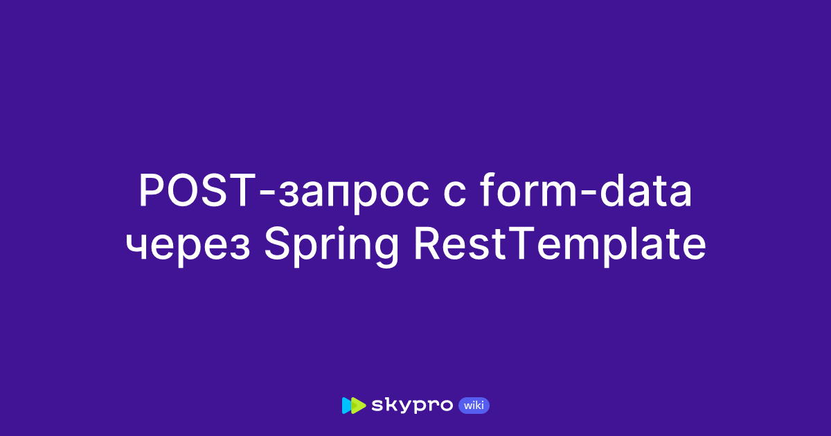 post-form-data-spring-resttemplate