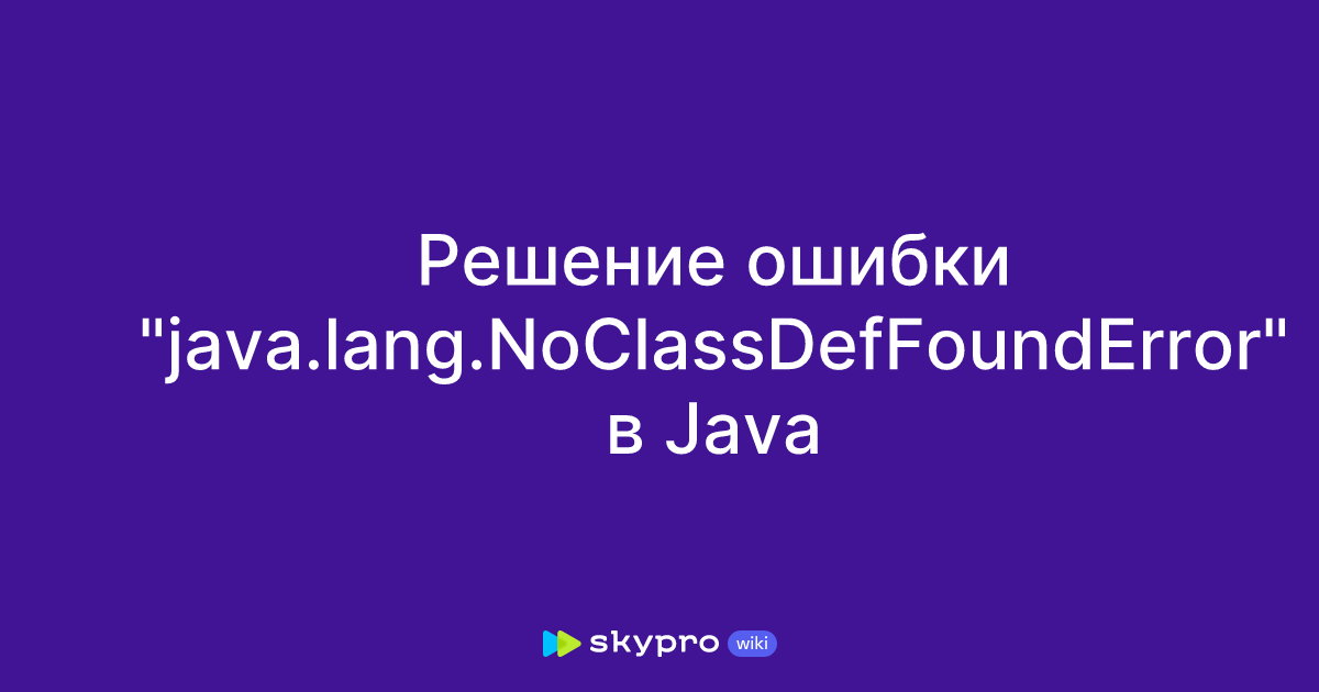 Как исправить ошибку при установке Open JDK 17 Java на Ubuntu 22? — Хабр Q&A