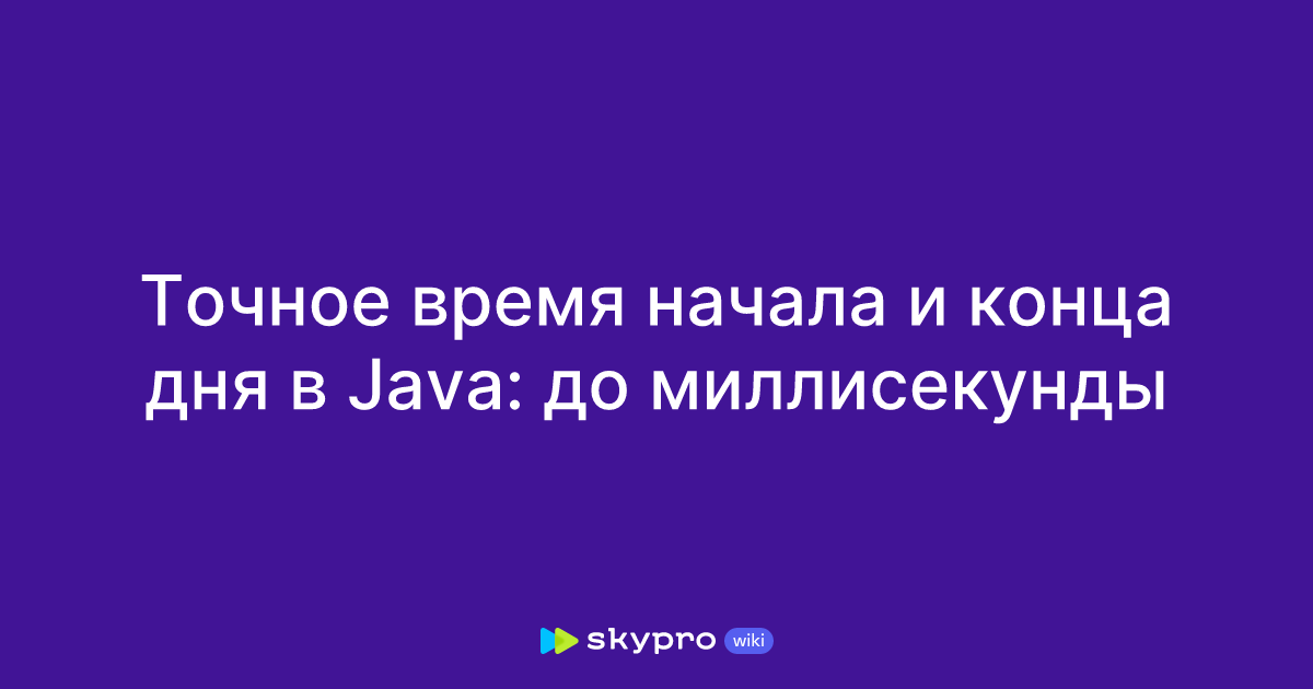 Время сейчас - точное время во всем мире