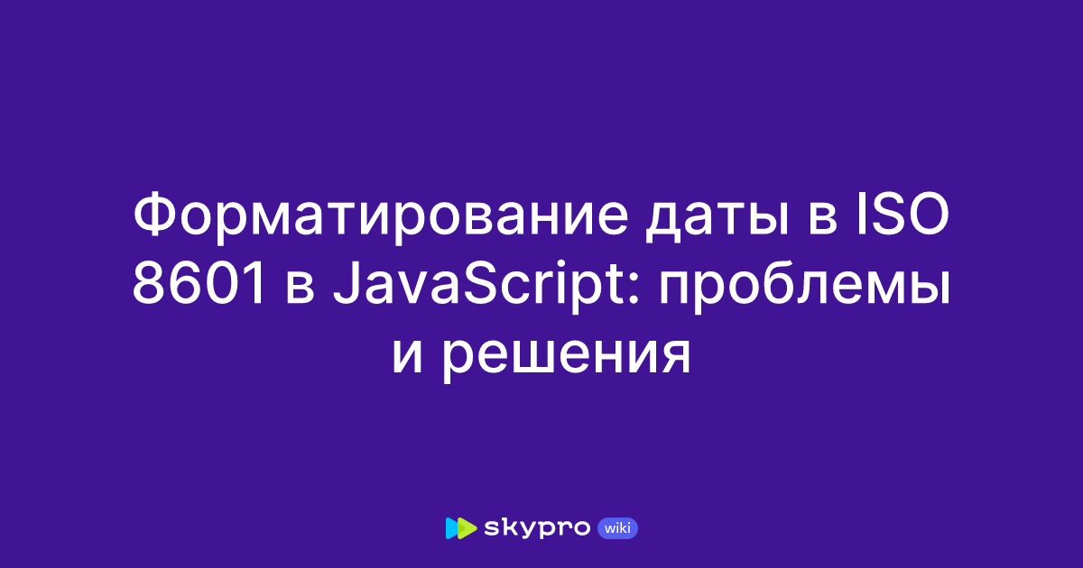 iso-8601-javascript