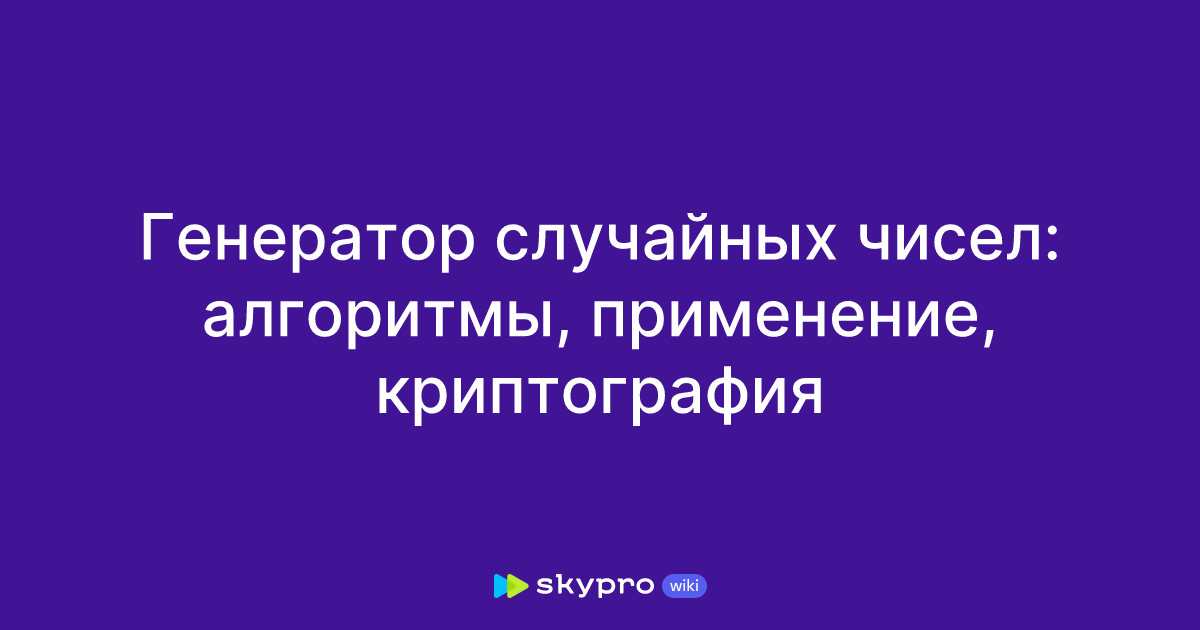 Как сделать простейший генератор креативного текста — Журнал «Код» программирование без снобизма