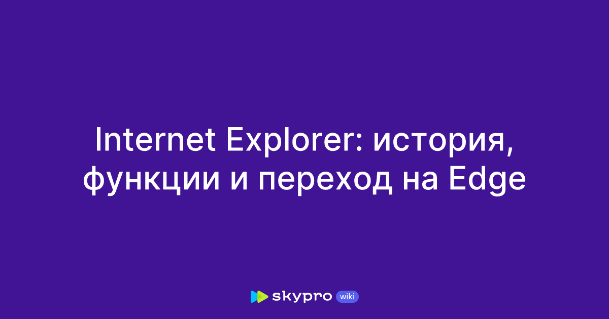  14   Internet Explorer 11 IE11         Windows 10  