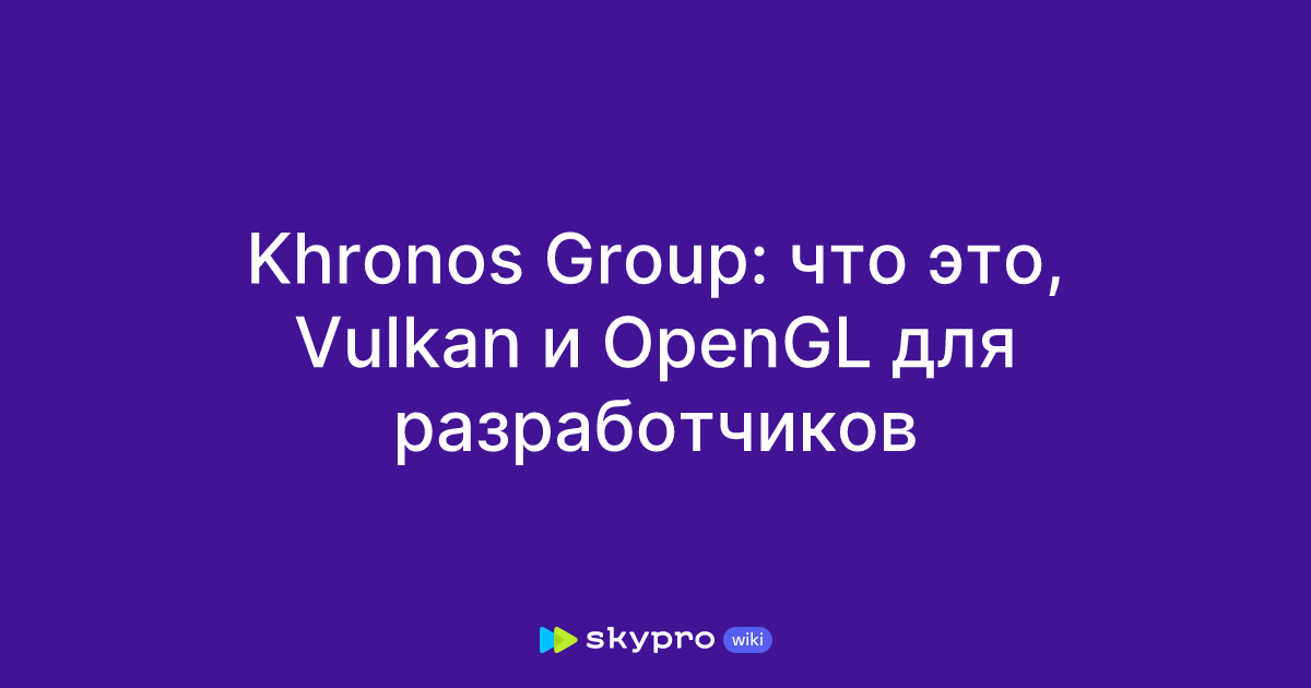 khronos-group-vulkan-opengl