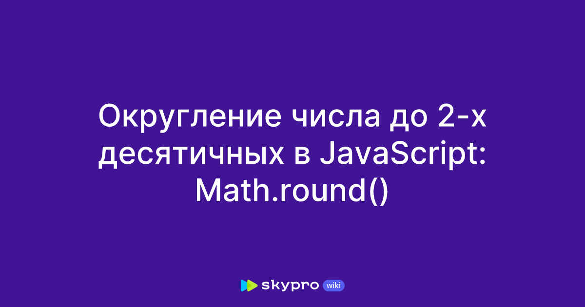 2 7632 округлить до сотых