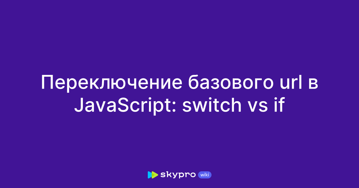 Javascript Switch Vs If Else Speed at George Farrow blog