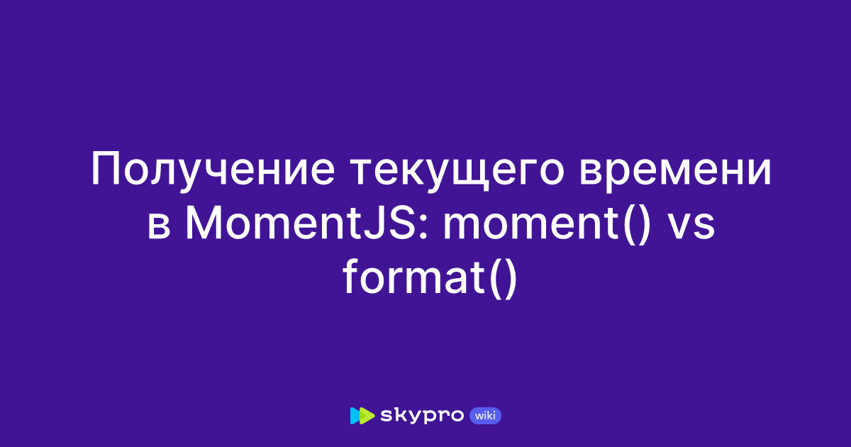  momentjs moment vs format 
