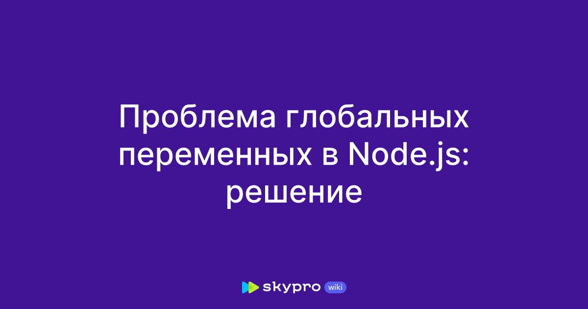 Определение и использование глобальной переменной в JavaScript