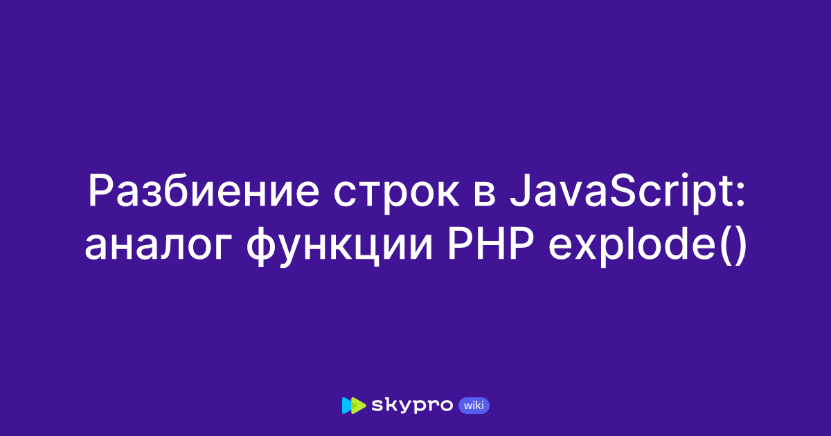 функции строк php