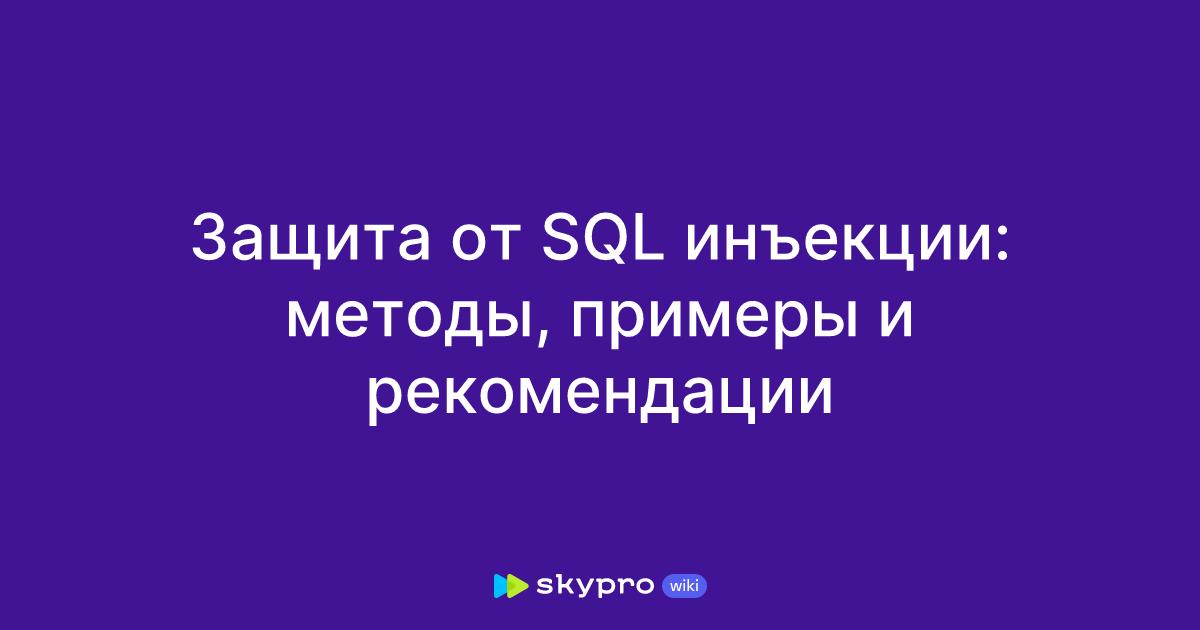 SQL-  HackWareru