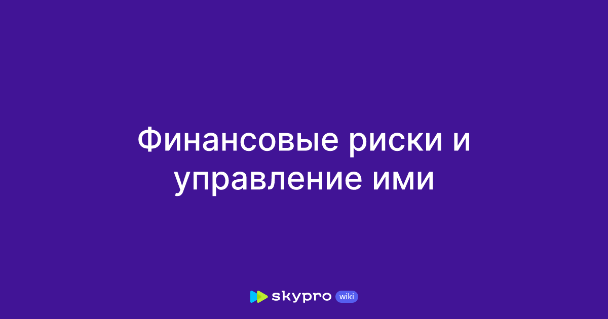 Комплекс услуг «Финансовая защита» | Альфа-Банк