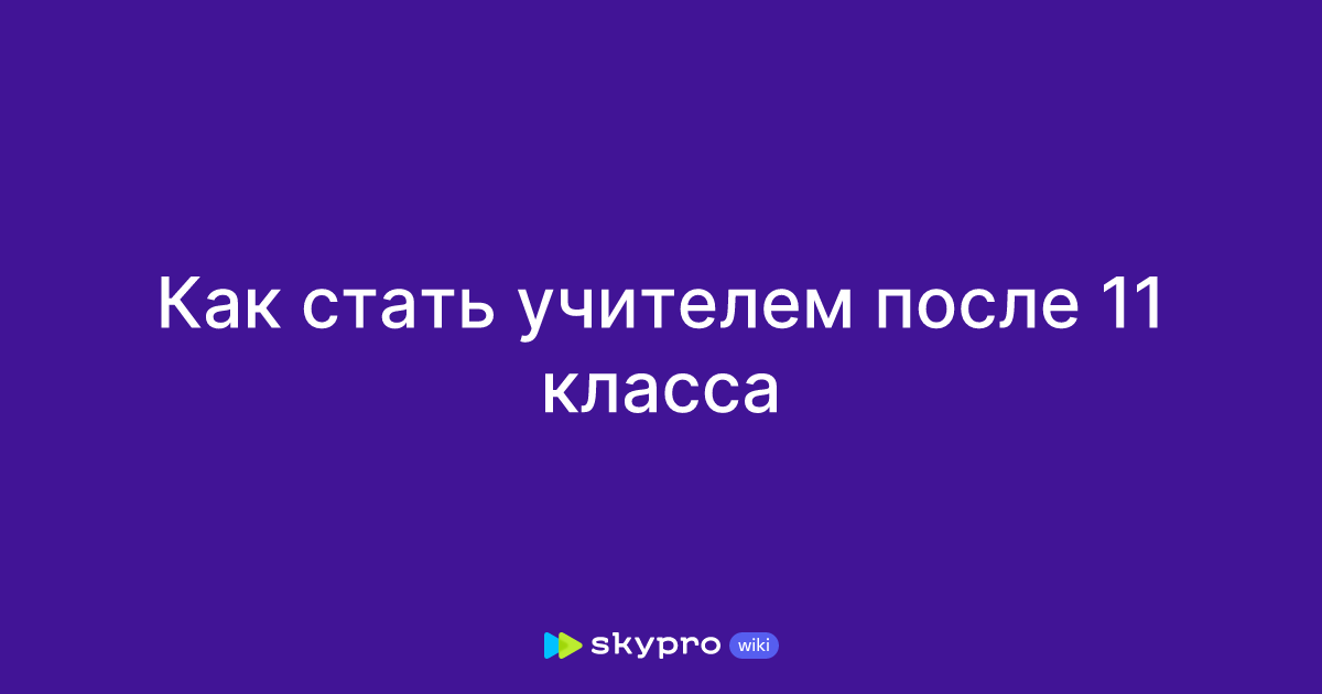 что нужно сдавать на менеджера после 11 класса