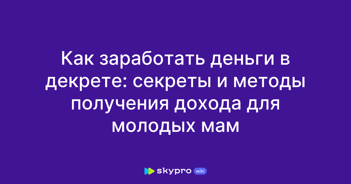 Как маме заработать в декрете сидя дома? С помощью хобби и Etsy!