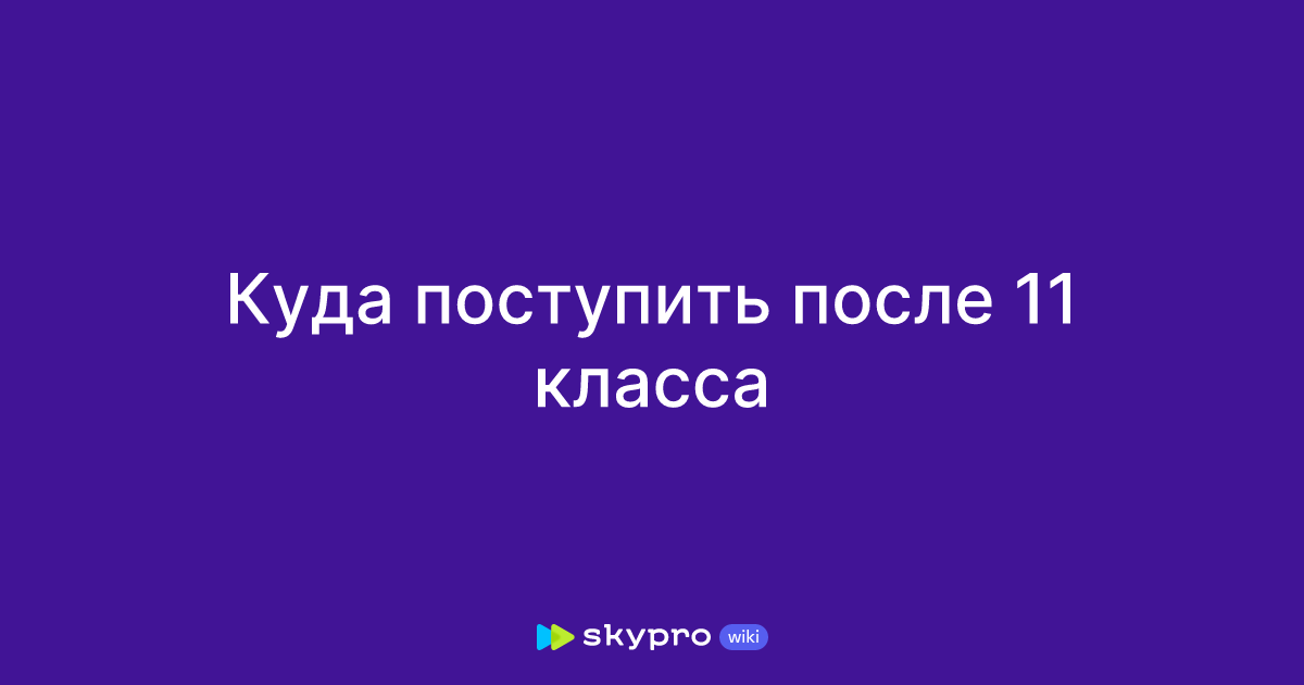 мчс кокшетау как поступить после 11 класса