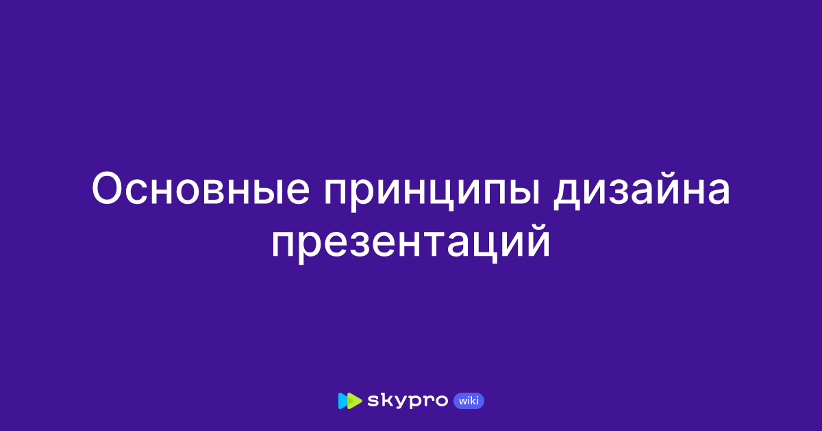 Принципы дизайна: почему некоторые решения работают, а другие — нет — читайте на UPROCK