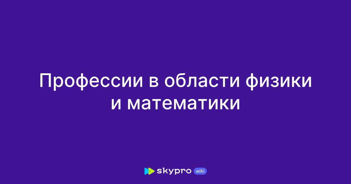 НАВИГАТОР ПО НАУЧНЫМ СПЕЦИАЛЬНОСТЯМ