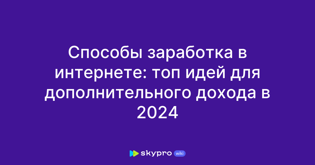 10 уникальных подработок, о которых вы еще не слышали в 2024 году