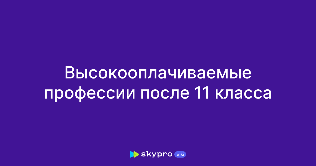 профессии после 11 класса где не нужна математика