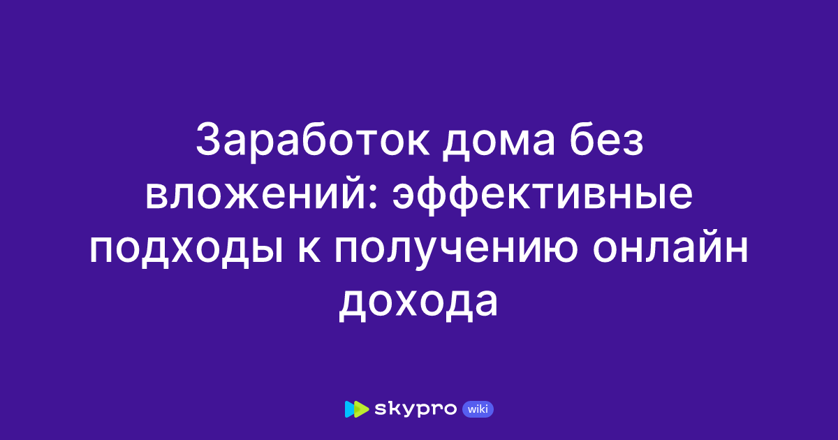 Как заработать деньги на Киви кошелек? Нужны деньги, как заработать без вложений?