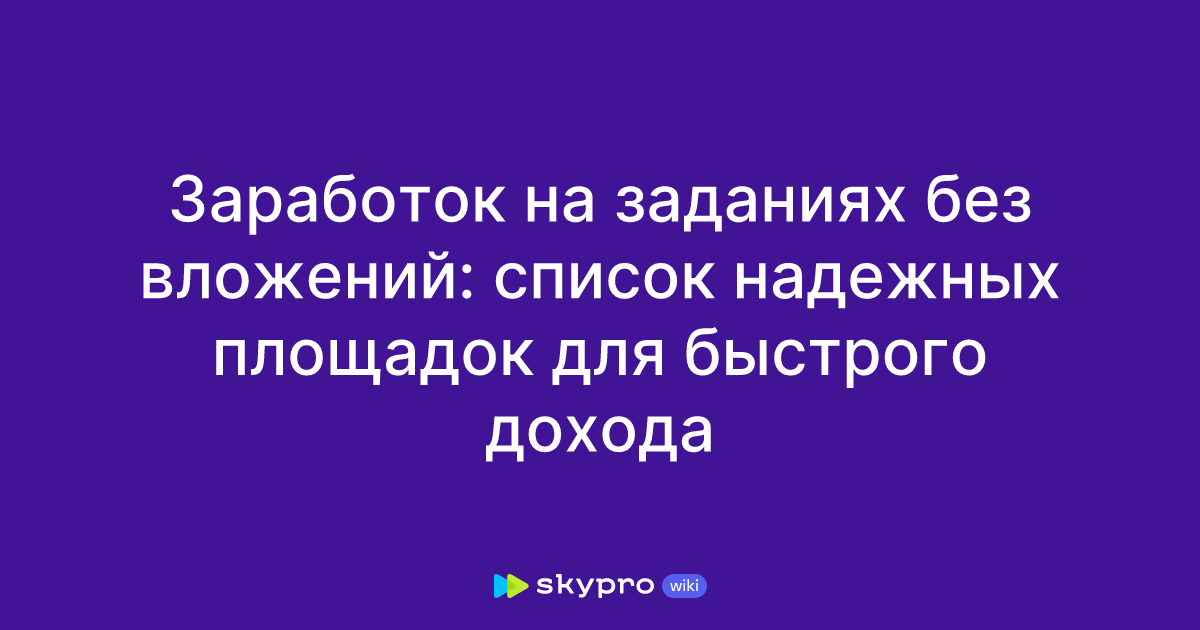 Примеров Заработка Денег: Способы, Инструкции для года