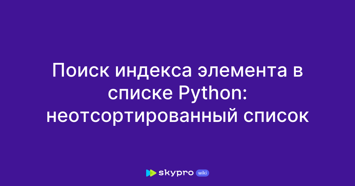 Python   - Python X   