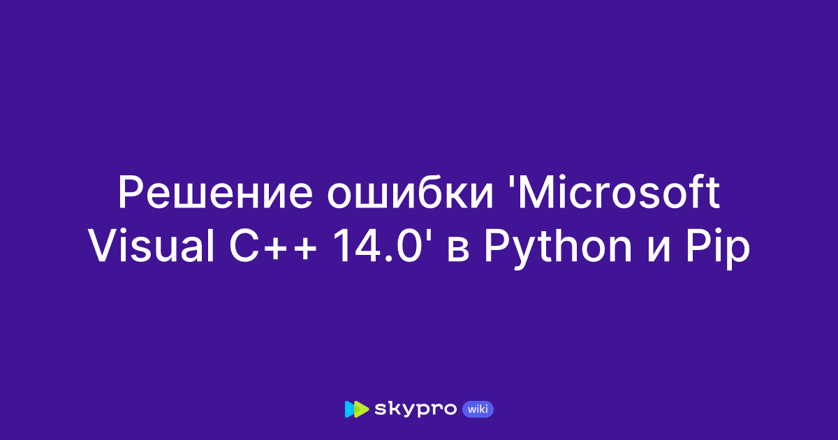  microsoft visual c 14 0 python pip