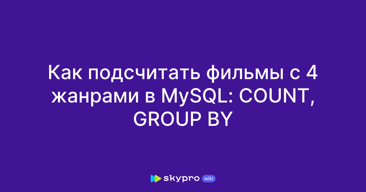 Sql Count Group By