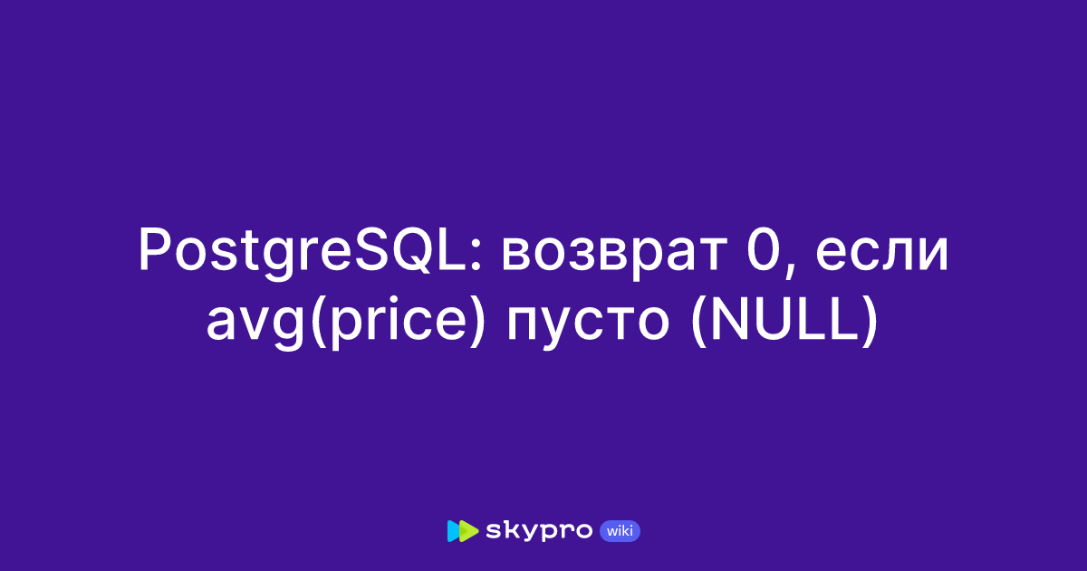   SQL SUM  null   0